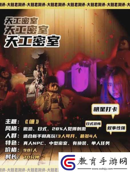 人窟日記驚悚上線