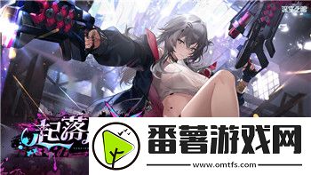 黎明覺醒熟練度怎么刷
