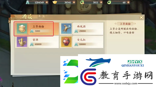 封神幻想世界寶貴仙香糕奇遇圖文攻略