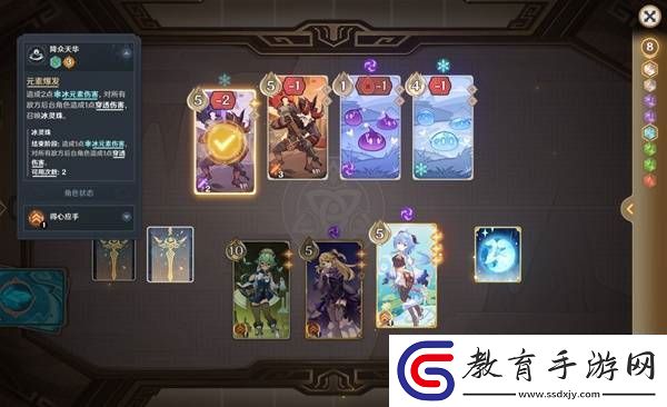 原神5.2鑄境研練第二關(guān)滿獎勵通關(guān)方法