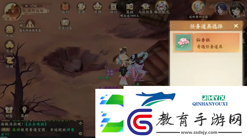封神幻想世界寶貴仙香糕奇遇圖文攻略
