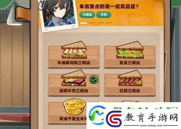 絕區零當三明治來敲門第一天怎么過絕區零當三明治來敲門第1天攻略