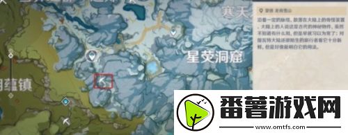 原神星銀礦石多久刷新