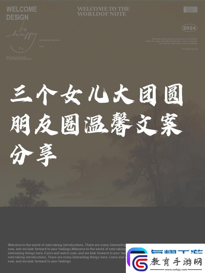溫馨的記憶