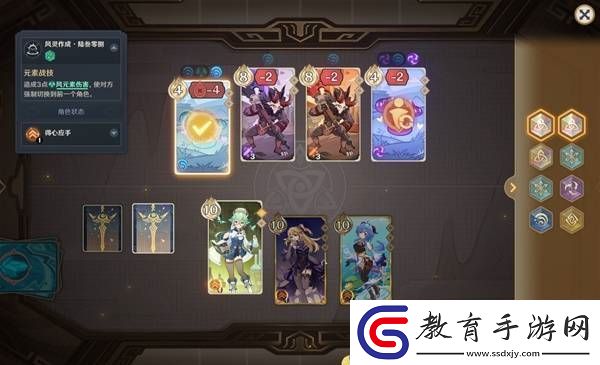 原神5.2鑄境研練第二關(guān)滿獎勵通關(guān)方法