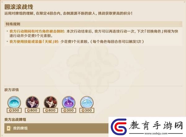 原神5.2鑄境研練第二關(guān)滿獎勵通關(guān)方法