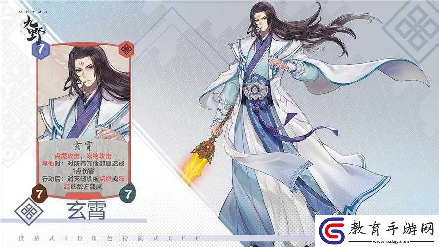 仙劍奇?zhèn)b傳九野中寂滅天道慢金卡組的深度策略與玩法探索