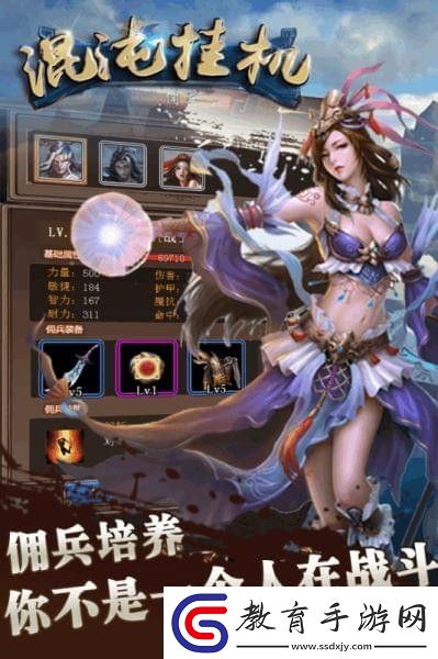 混沌掛機中法師的技能好不好用