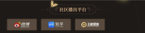 王者榮耀2024共創(chuàng)之夜直播平臺有哪些