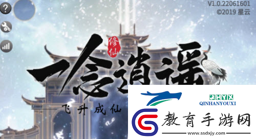 一念逍遙洞天至尊修士怎么獲取