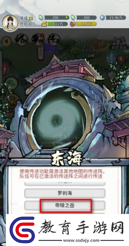 我的門派帝陵之岳怎么去
