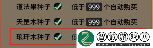 一念逍遙裝備器紋怎么提升