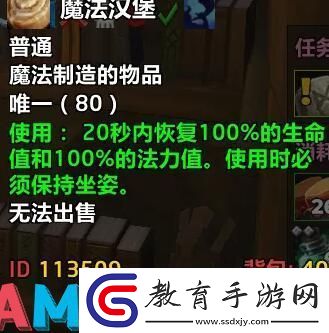 魔獸世界石頭湯在哪買(mǎi)