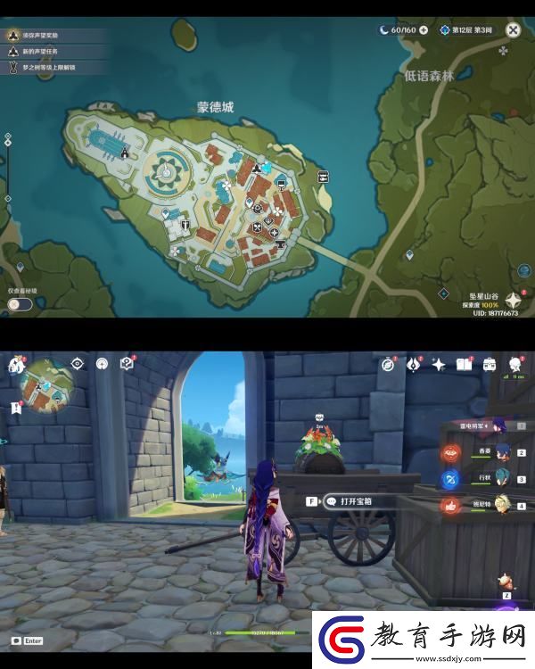 原神