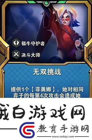 云頂之弈S8.5劍姬技能屬性怎么樣