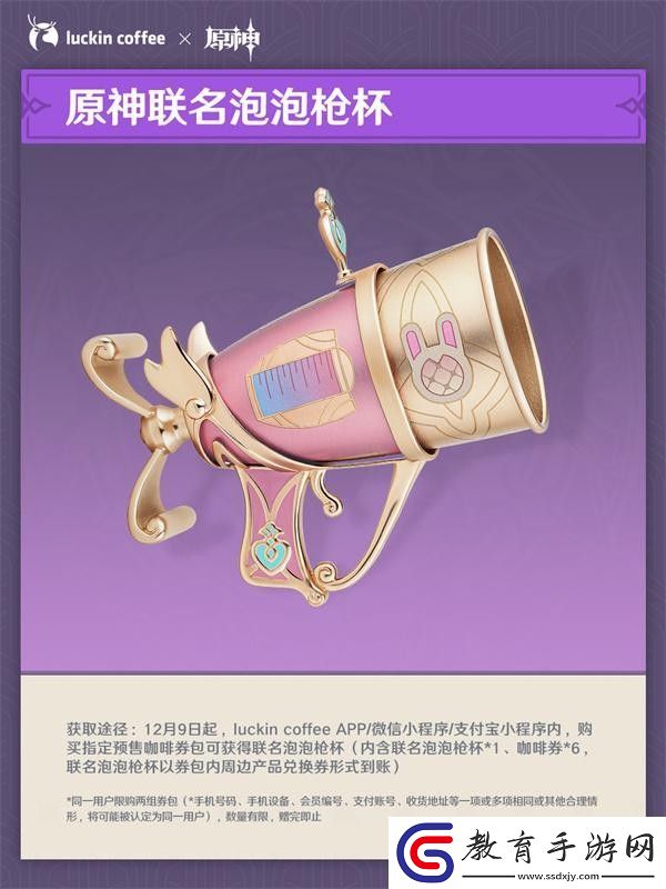 原神瑞幸咖啡聯(lián)動(dòng)套裝周邊一覽