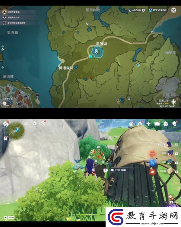 原神