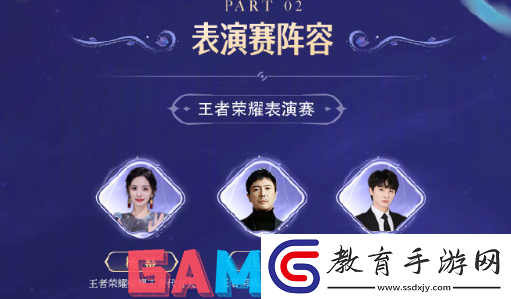 王者榮耀2024共創(chuàng)之夜直播平臺有哪些