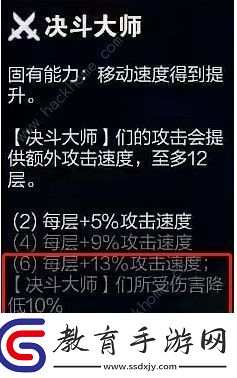 云頂之弈S8.5劍姬技能屬性怎么樣