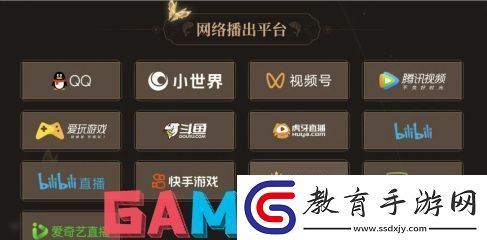 王者榮耀2024共創(chuàng)之夜直播平臺有哪些