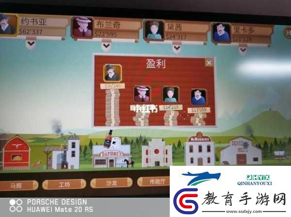 石油大亨之路
