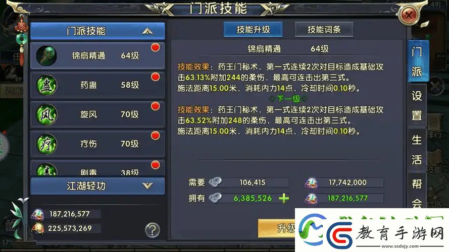 臥虎藏龍二快速升級方法是什么