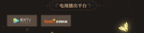 王者榮耀2024共創(chuàng)之夜直播平臺有哪些