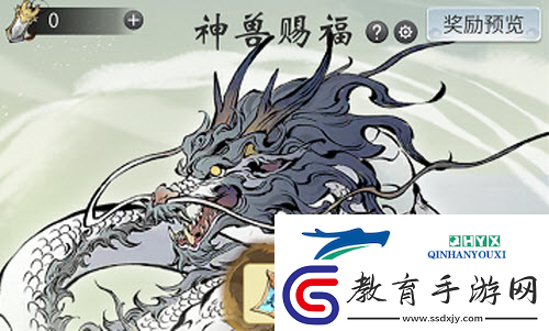 一念逍遙神獸賜福令怎么獲取