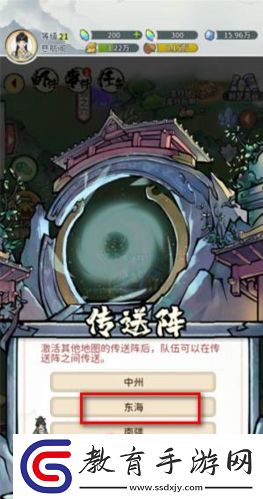 我的門派帝陵之岳怎么去