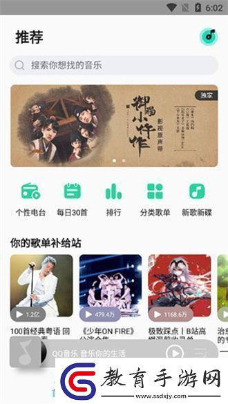 小米音樂正版下載小米音樂正版安裝包v4.21.1.0