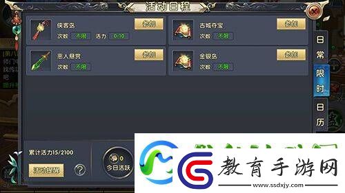臥虎藏龍二快速升級方法是什么