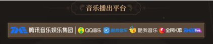 王者榮耀2024共創(chuàng)之夜直播平臺有哪些