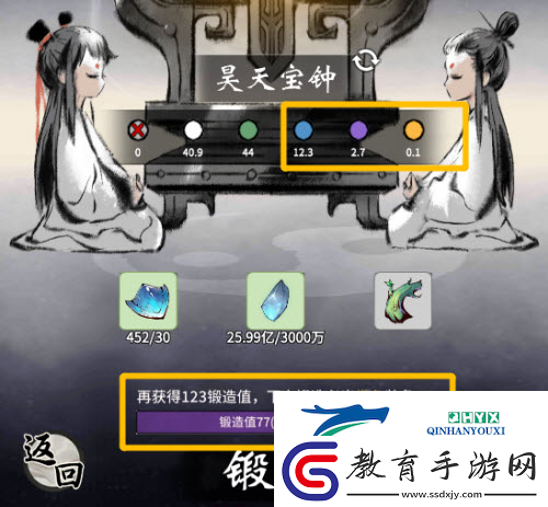 一念逍遙裝備器紋怎么提升
