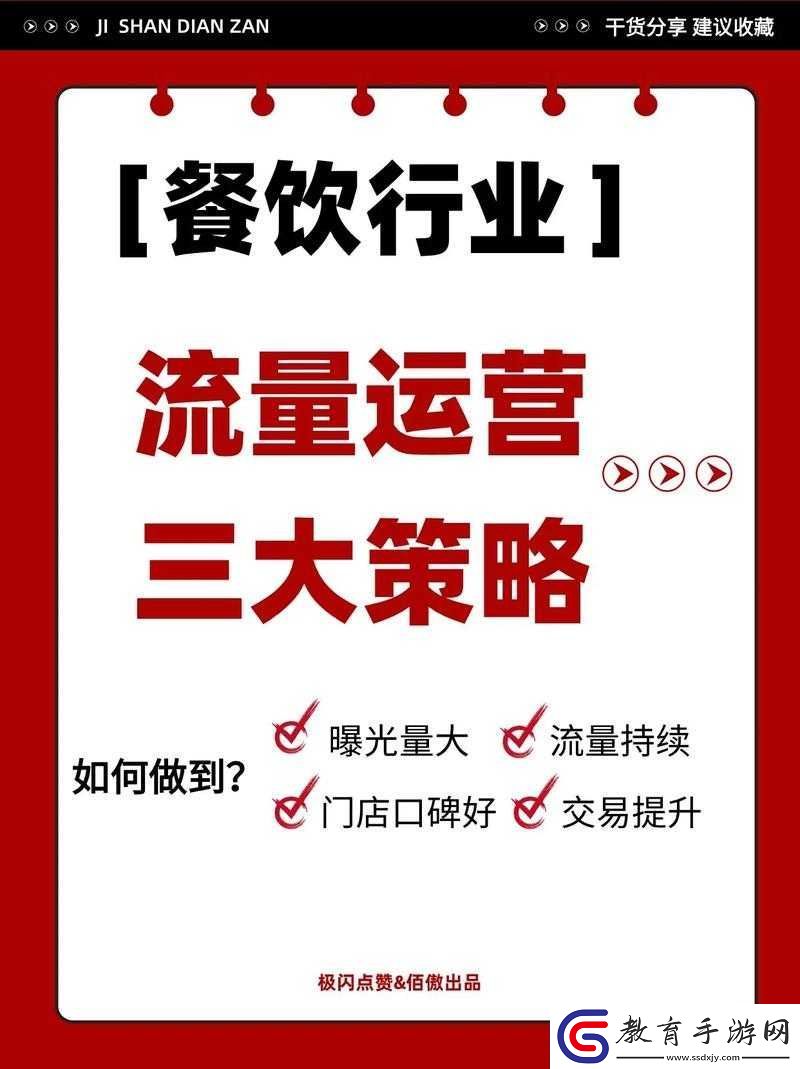 他強而有力的律動流量暴增