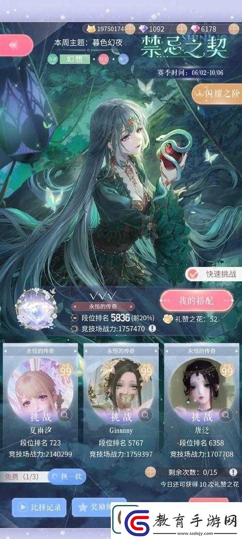 長安幻世繪深度解析