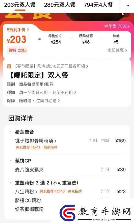 北京一菜館推出全藕宴哪吒套餐