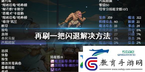 再刷一把閃退怎么辦