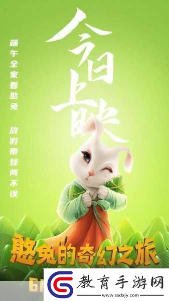 探尋妄想山海訛兔部落的奇幻之旅