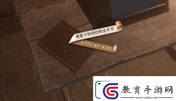 天國拯救2支線任務(wù)公平至上圖文攻略