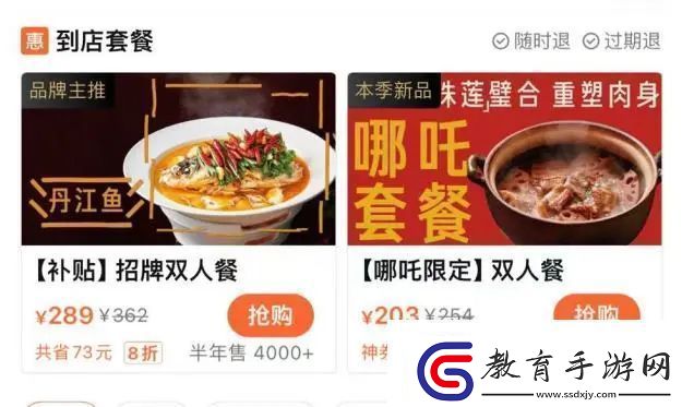 北京一菜館推出全藕宴哪吒套餐