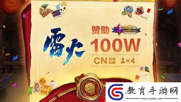 爐石傳說世界總決賽開始時間