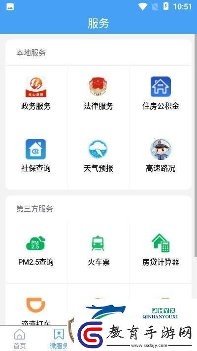 梁山融媒app下載安裝