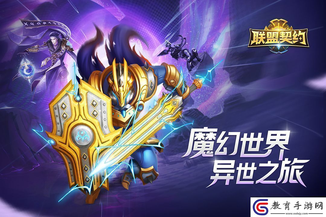 聯盟契約萌新防戰武器推薦