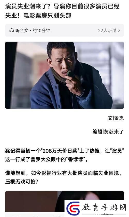 我把我的肥岳日出水來的演員表