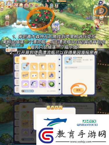 奧比島手游果園海報怎么獲得