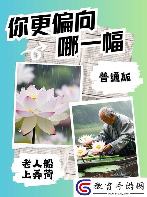 深情動人老人船上弄雨荷第十二集原文