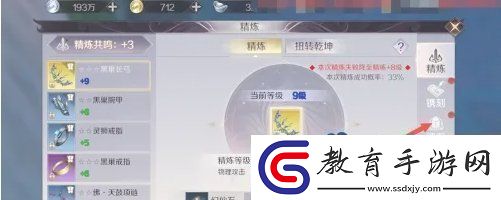 完美世界魂石怎么升級