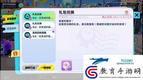 蛋仔派對小羊皮膚獲取全攻略