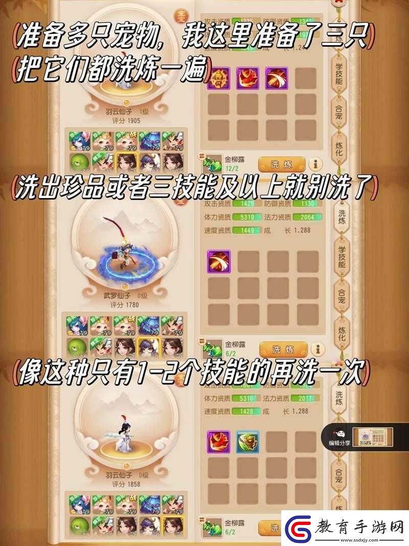 夢(mèng)幻西游手游轉(zhuǎn)天階無(wú)雙2攻略