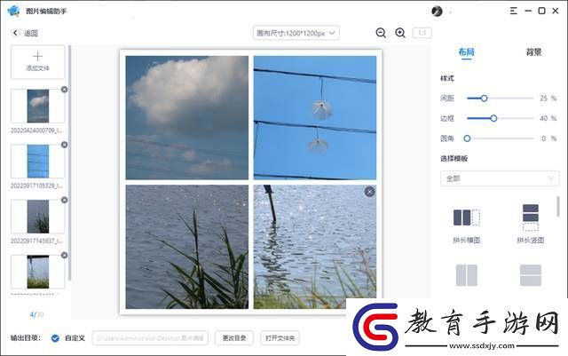 拼圖用什么軟件好用